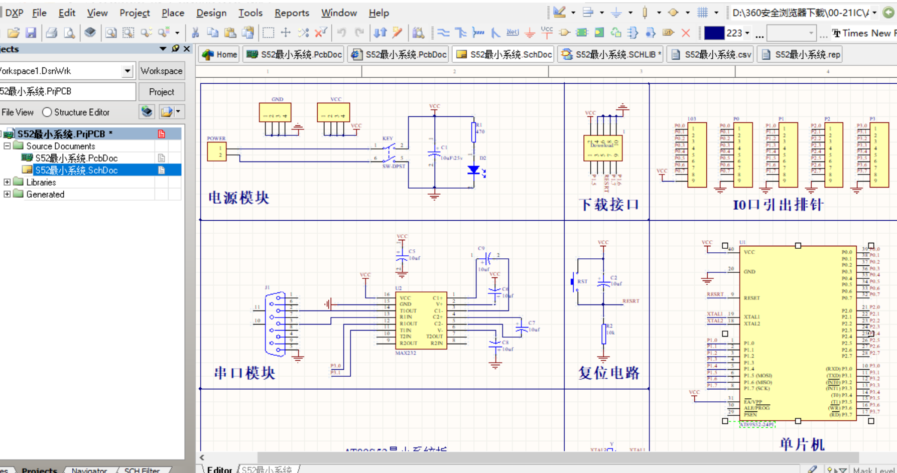 AT89S52-24单片机最小系统开发板ALTIUM设计硬件原理图+PCB文件 2层板设计 大小为1