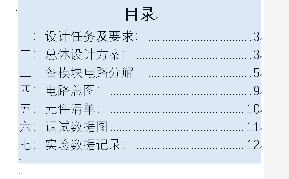 multisim设计12V-5V开关电源电路及设计分析(含仿真)