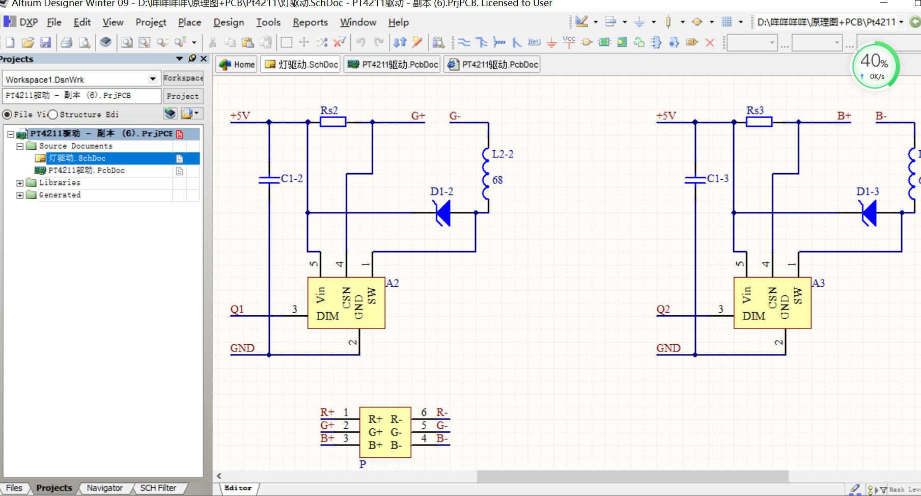 PT4211-30V350mA高亮度LED恒流驱动器 ALTIUM AD设计硬件原理图+PCB文件