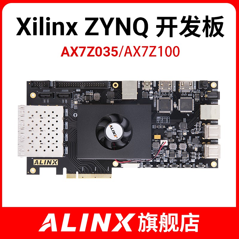 FPGA自学 黑金Zynq7035 AX7Z035开发板网盘资料