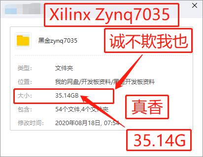 FPGA自学 黑金Zynq7035 AX7Z035开发板网盘资料