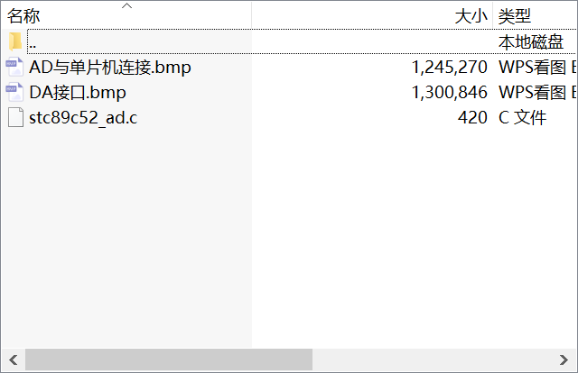 STC89C52单片机与DAC0832接法原理图及AD转化程序，Keil环境.rar