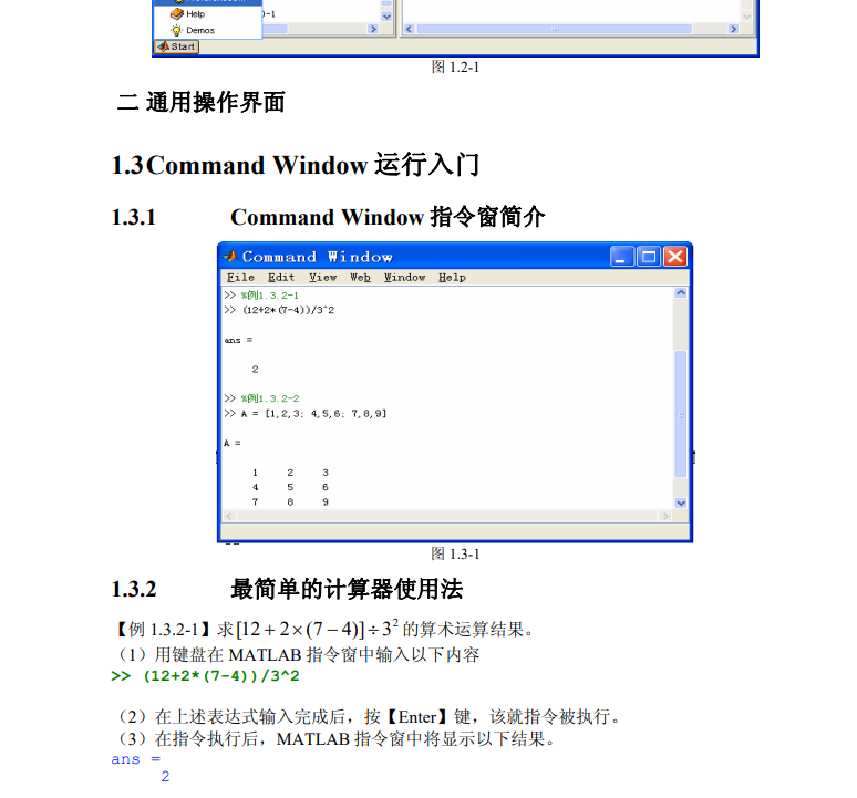 高清电子书-Matlab经典教程 从入门到精通