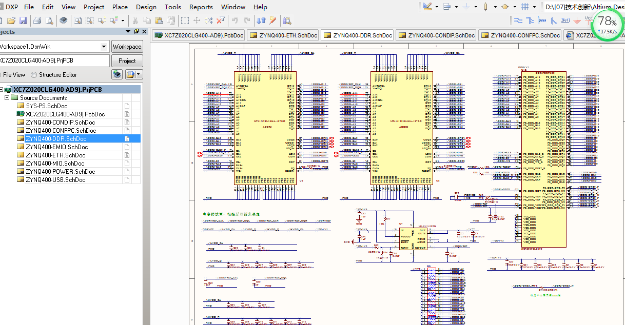 Altium AD设计 14层设计 ZYNQ系列XC7Z020CLG4核心板设计 原理图+PCB文件