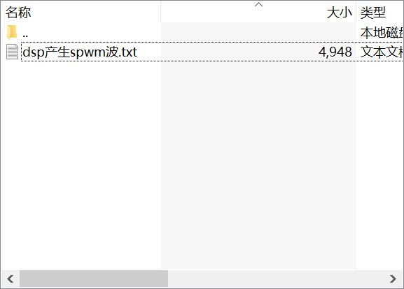 用DSP28335生成PWM波，亲测可用，包含了sin表