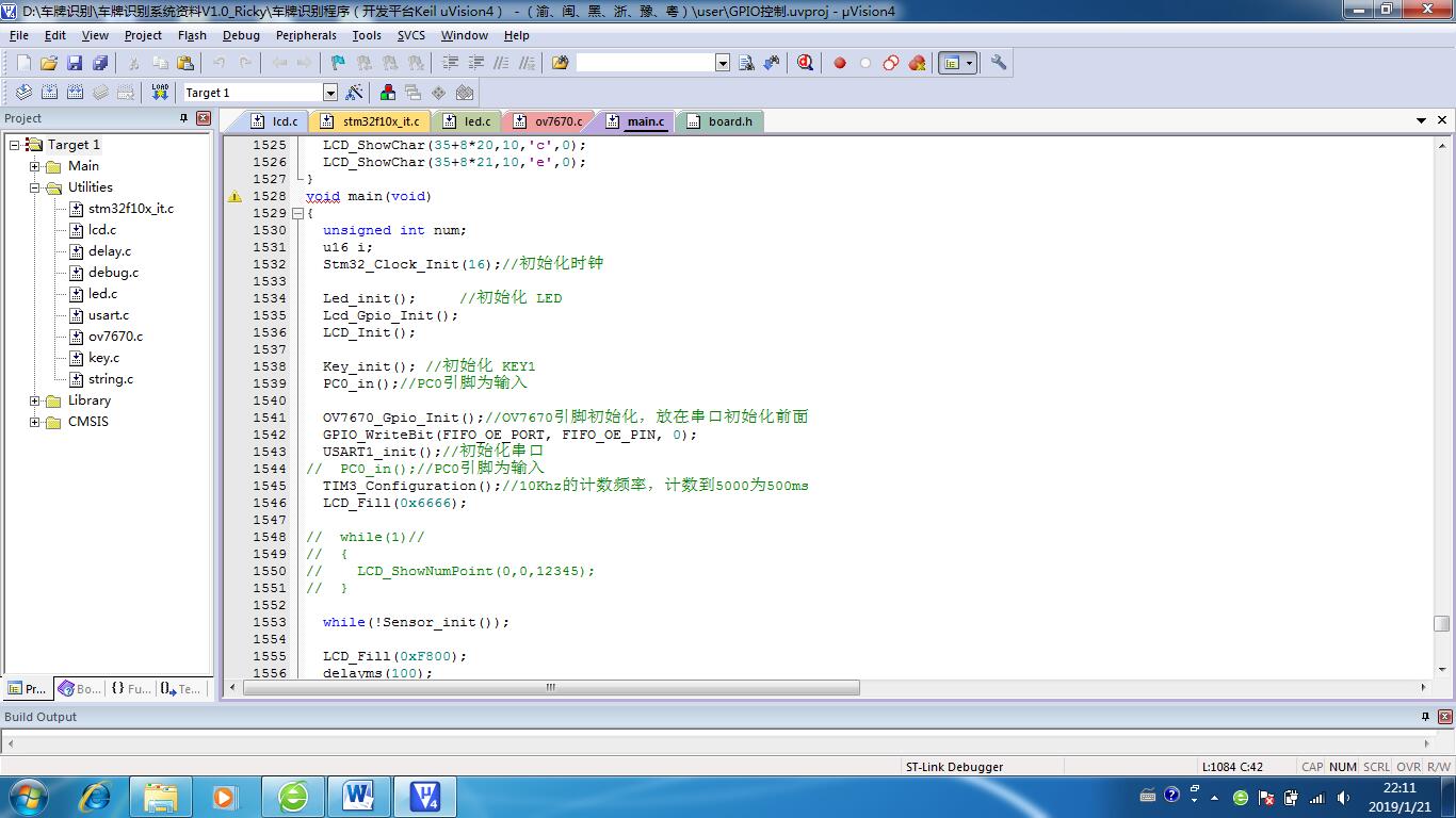 【毕业设计】基于STM32的车牌识别系统电路设计方案(原理图工程文件+程序)