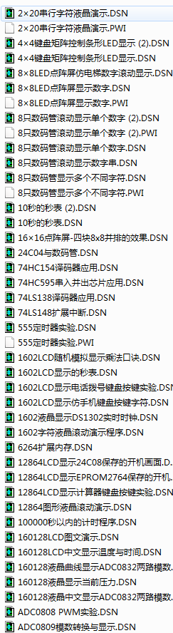 基于51单片机的230个proteus仿真实例