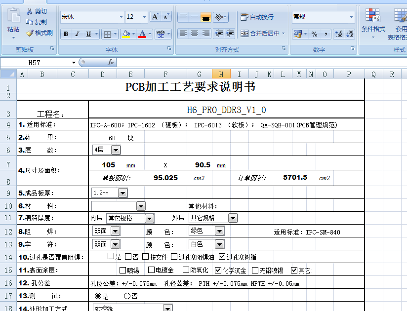 全志H6 开发板评估板 CADENCE_ORCAD硬件原理图+PCB文件