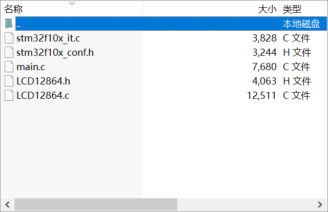 Keil编译，STM32 RTC实时时钟及闹钟LCD12864显示.zip