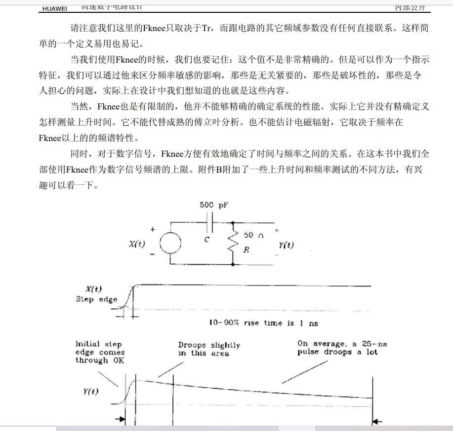 高清电子书-高速数字电路设计-华为351页