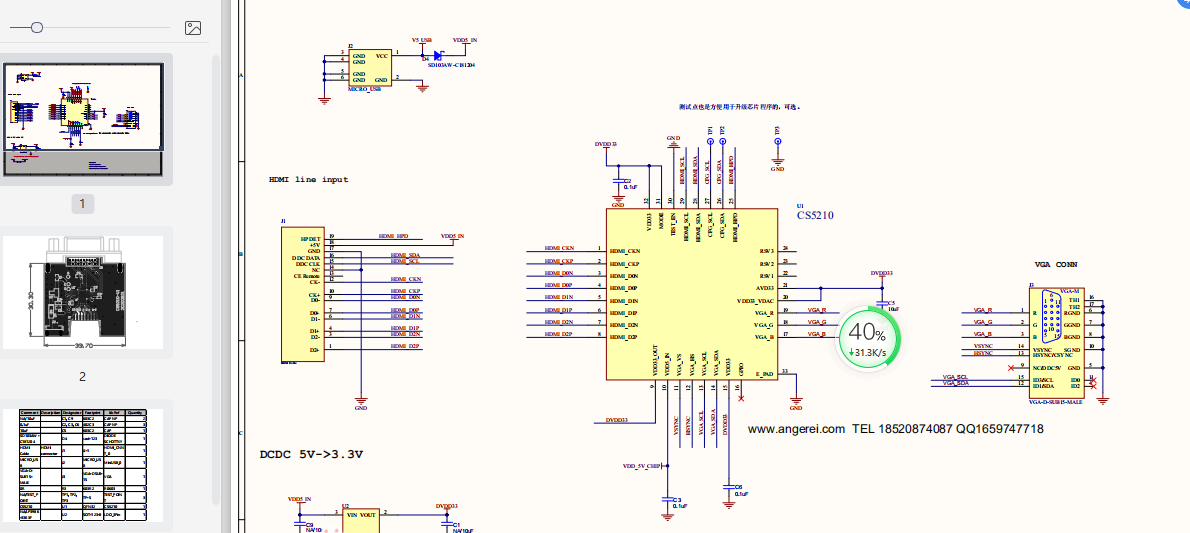 CS5210demoboard参考电路HDMI TO VGA设计方案原理图+PCBPDF文档