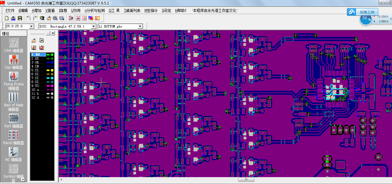 CAM350 9.5软件中文版安装包(PCB 查看GERBER文件)