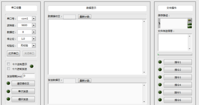 labview的串口通信的上位机控件软件