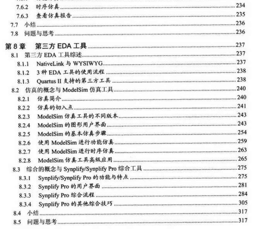 电子书-Altera FPGA_CPLD设计 Quartus ii软件FPGA设计 基础篇+高级篇