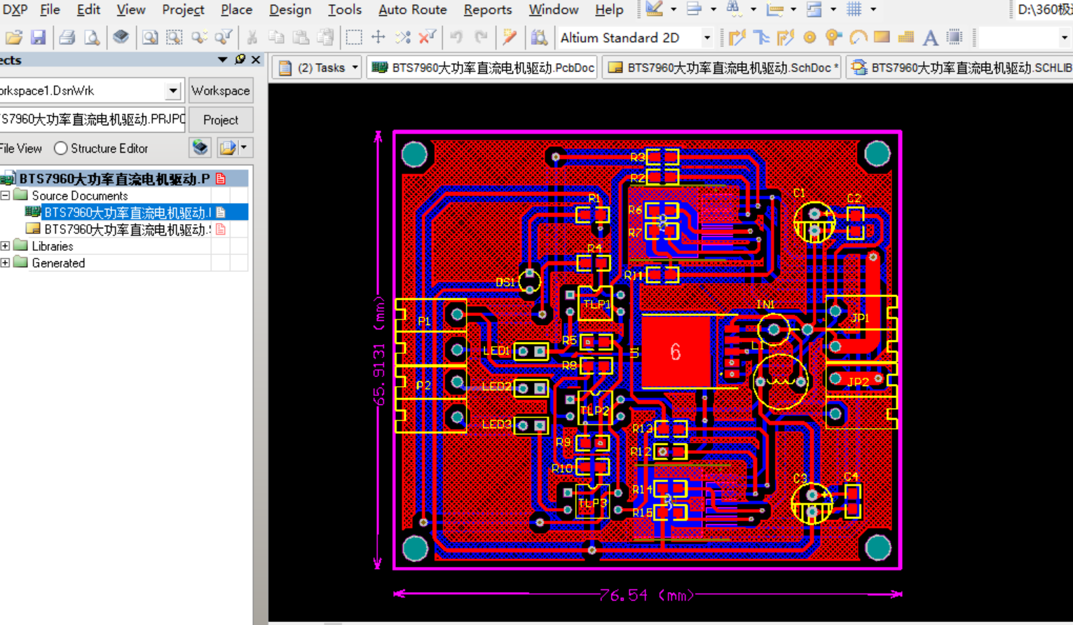 BTS7960大功率直流电机驱动板ALTIUM设计硬件原理图+PCB文件 2层板设计 大小为66 7