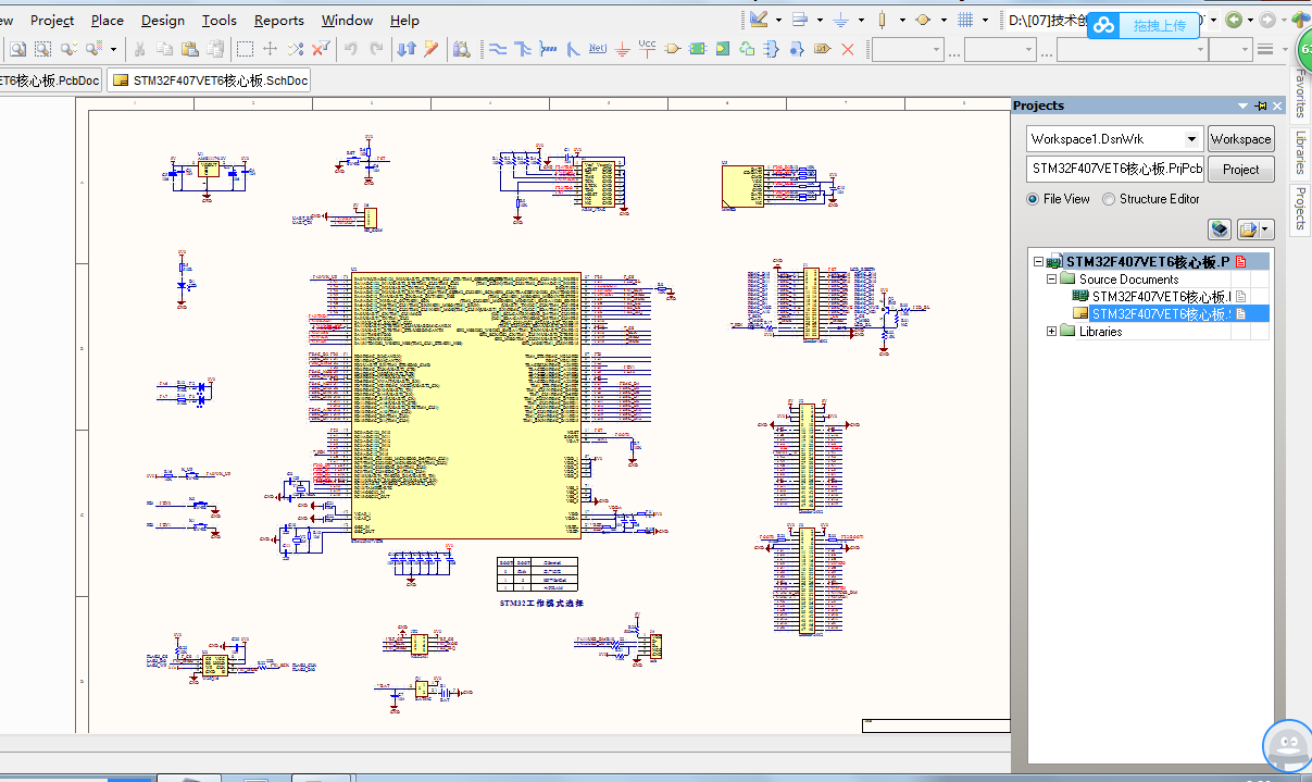 STM32f407核心板硬件AD板原理图+PCB封装库