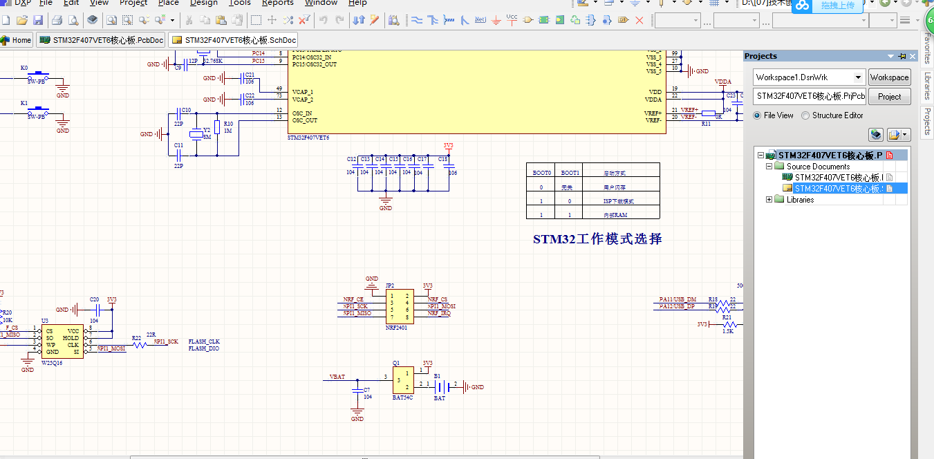 STM32f407核心板硬件AD板原理图+PCB封装库