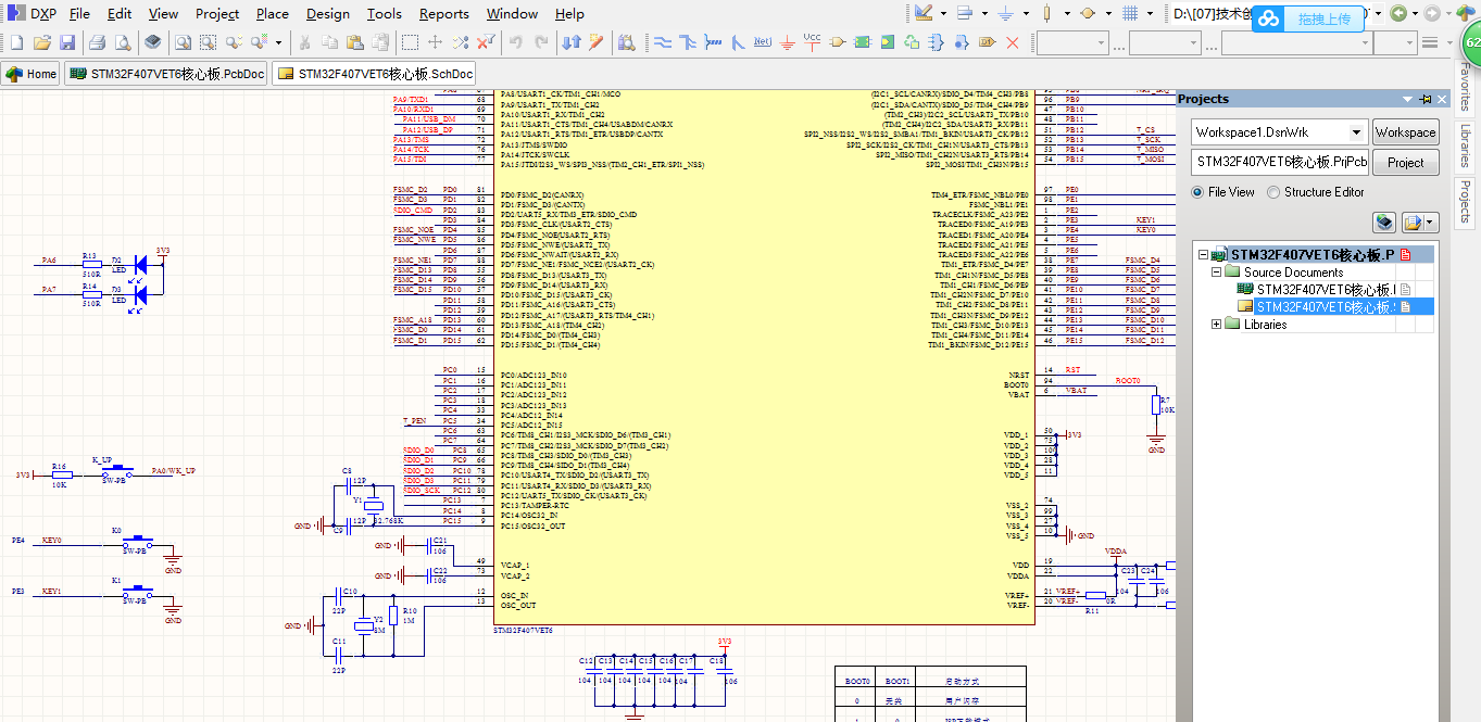 STM32f407核心板硬件AD板原理图+PCB封装库