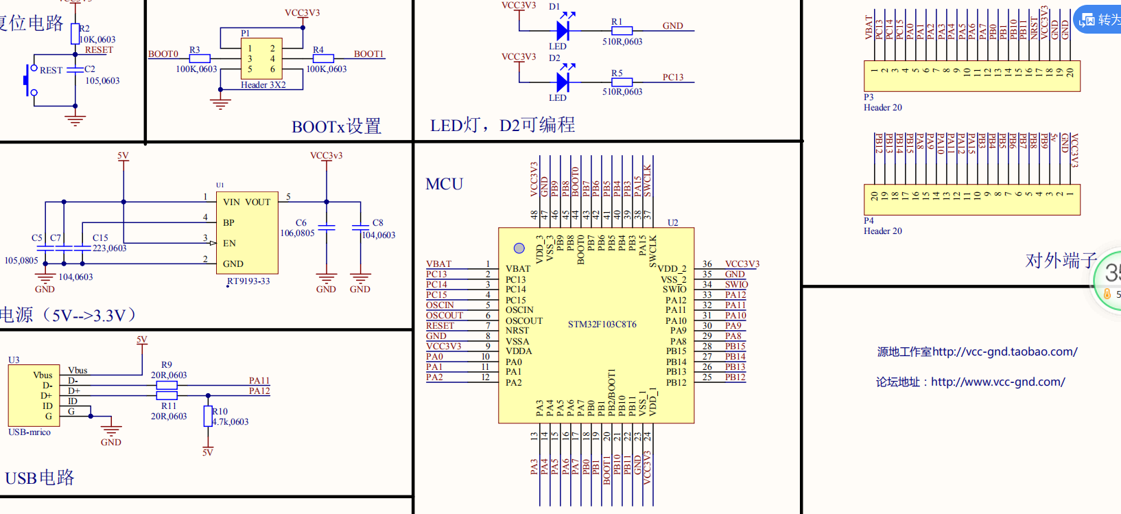 STM32F103系列的C8T6资料程序+原理图+pcb+测试软件例程