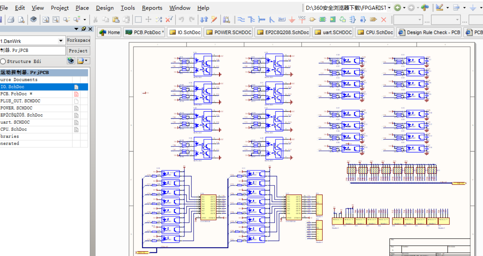 FPGA(EP2C8Q208C6 )和单片机STM32F103的多轴控制板ALTIUM设计硬件原理图