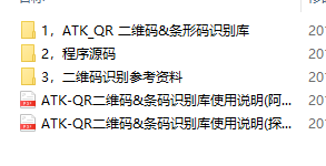 STM32二维码与条形码识别库(含资料与源码)