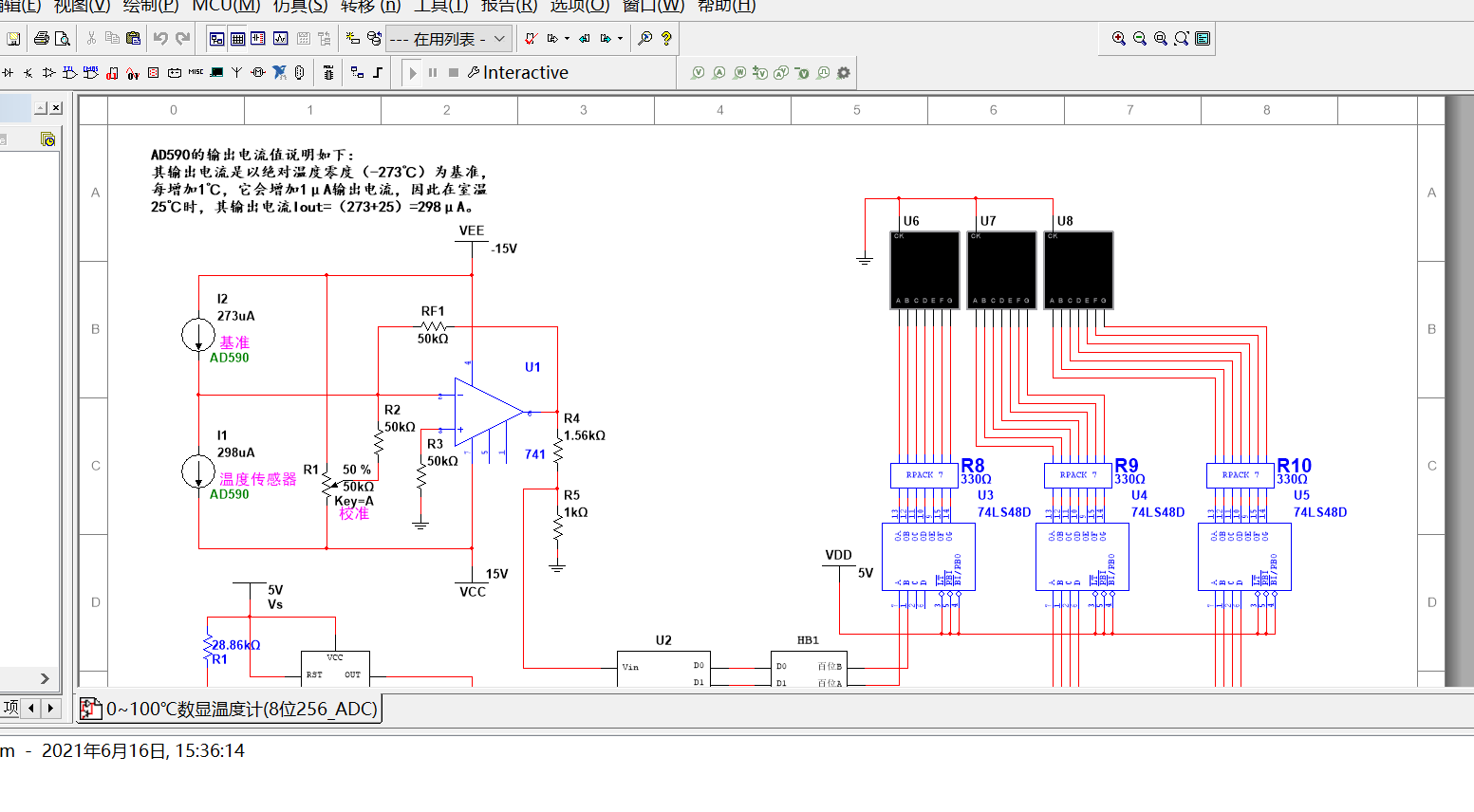 0 -100℃数显温度计AD590-8位256 ADCMultisim实例源码
