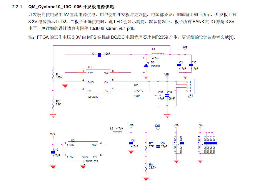 Altera(Intel)_Cyclone10_10CL006开发板资料硬件参考设计+逻辑例程