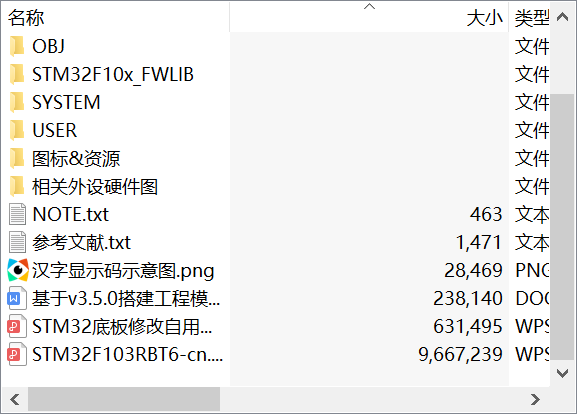 课程设计-基于stm32f103RBT6单片机の音乐蜂鸣器（播放器）