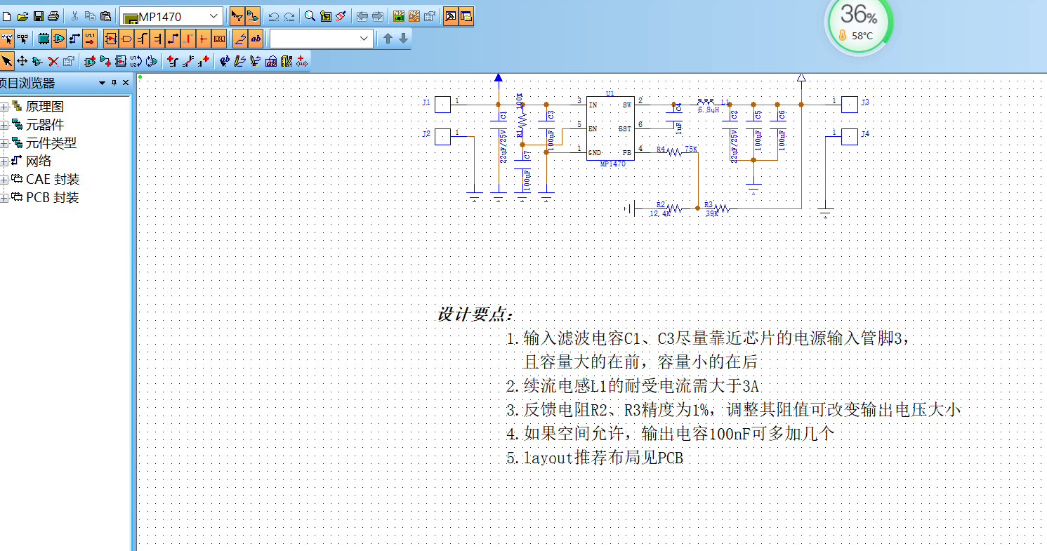 PADS 设计MP1470 DC-DC电源模块原理图+PCB文件+BOM