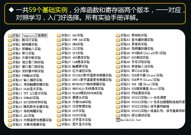 [网盘]探索者STM32F407ZGT6开发板资料 视频资料 cortex-m4ARM7 -22GB