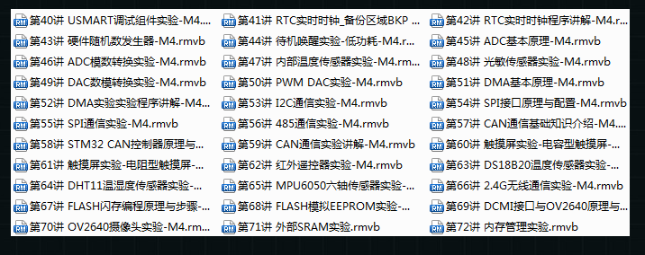 [网盘]探索者STM32F407ZGT6开发板资料 视频资料 cortex-m4ARM7 -22GB