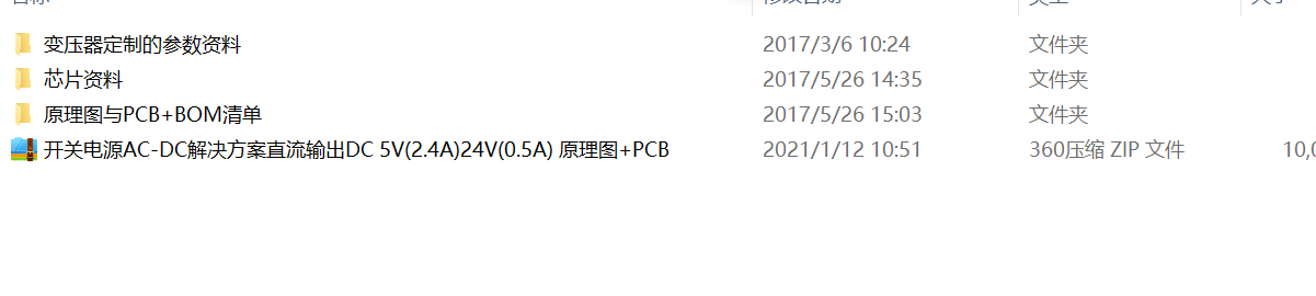 开关电源AC-DC解决方案直流输出DC 5V(2.4A)24V(0.5A) 原理图+PCB