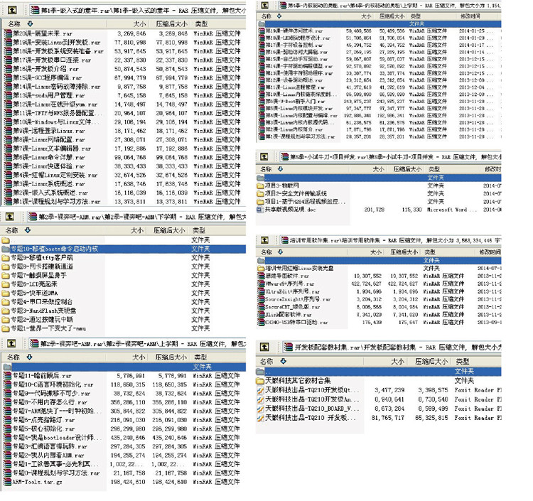 【网盘】天嵌tq2440开发板光盘资料 视频资料 S3C2440 arm9开发板-7GB