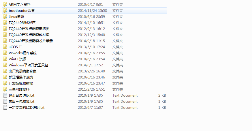 【网盘】天嵌tq2440开发板光盘资料 视频资料 S3C2440 arm9开发板-7GB