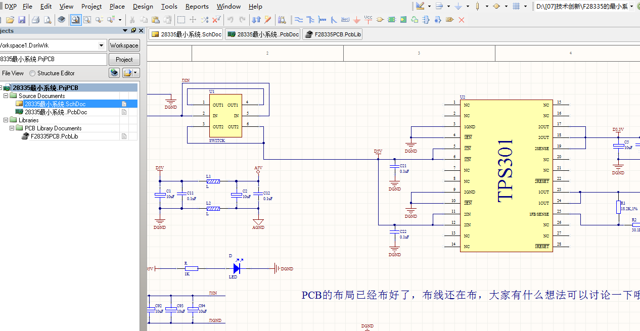 TMS320F28335 DSP最小系统ad设计原理图+PCB布局+封装文件