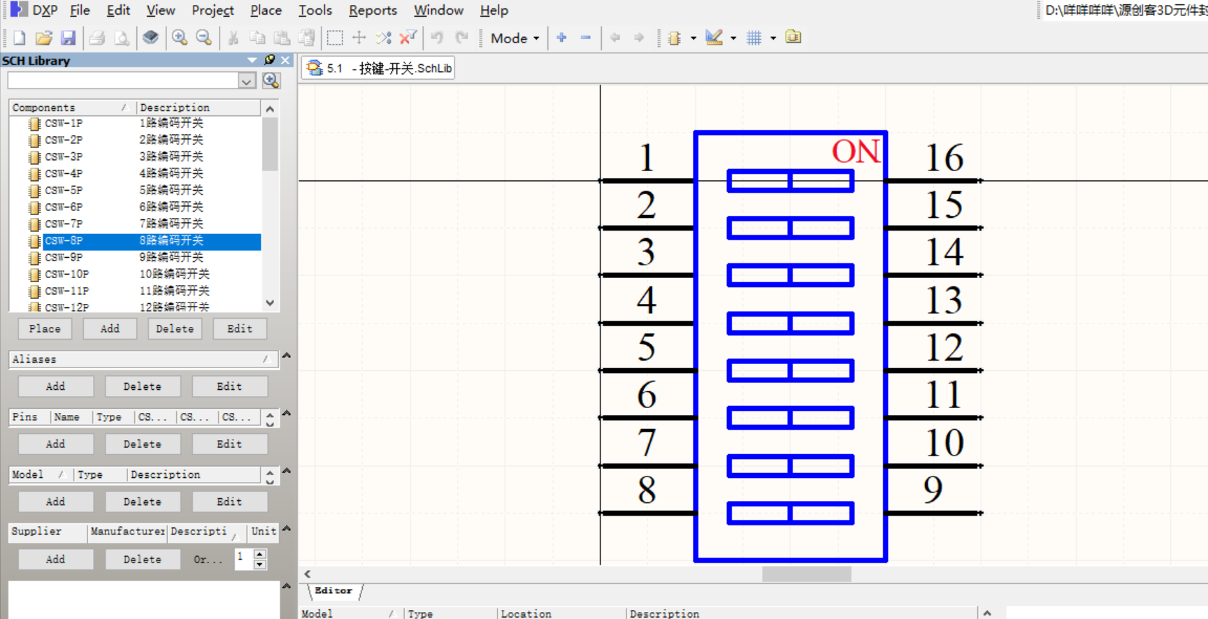 按键-开关Altium Designer AD原理图库元件库