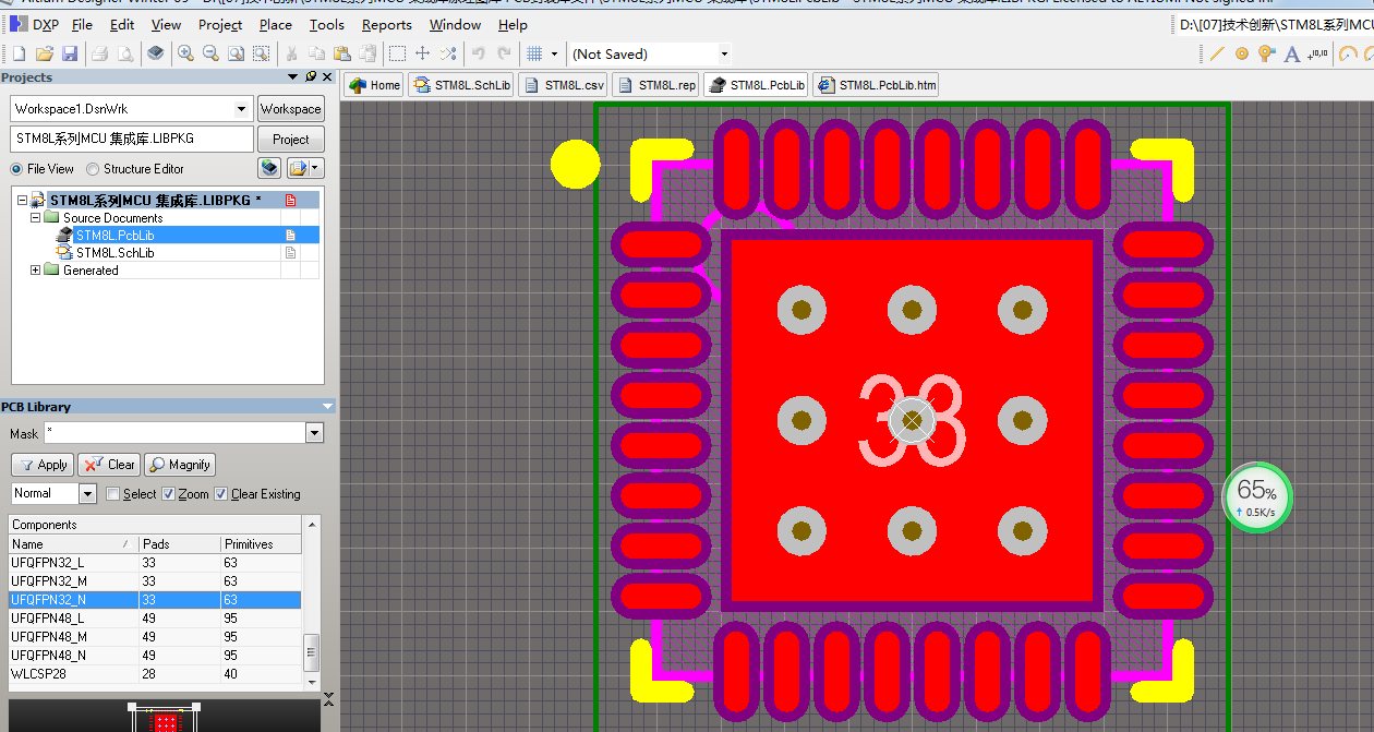 STM8L全系列MCU AD ALTIUM集成库 原理图库 PCB封装库文件-79个芯片