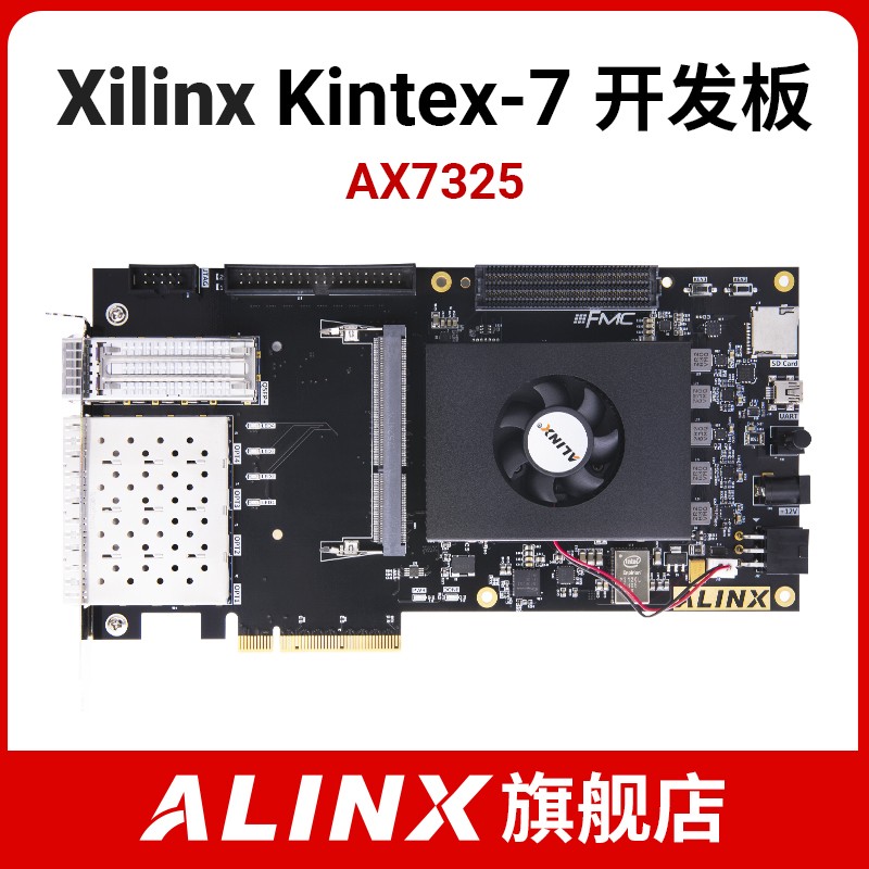 黑金XA7325 Kintex7开发板网盘资料 FPGA自学