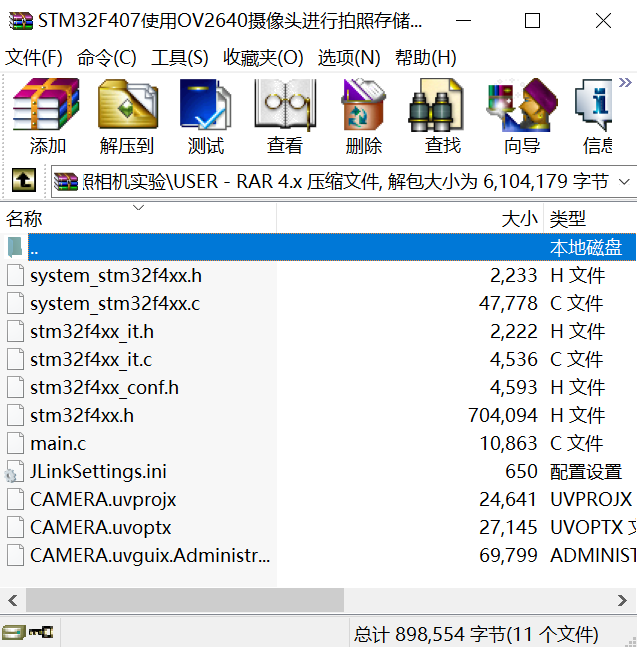 STM32F407使用OV2640摄像头进行拍照存储到SD卡中.rar