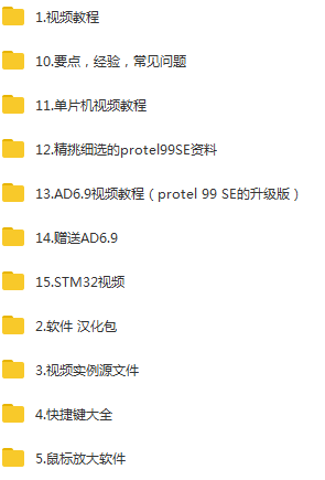 proteus仿真安装软件+视频+实例源码下载，95G大资源包！