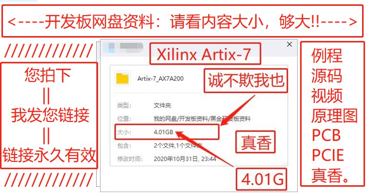 黑金FPGA开发板AX7A200型号Artix7 100T 网盘资料