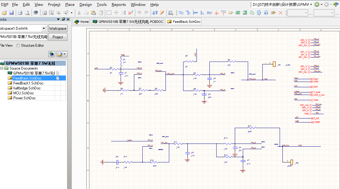 GPMW5019B 苹果7.5W无线充电参考设计原理图+PCB文件