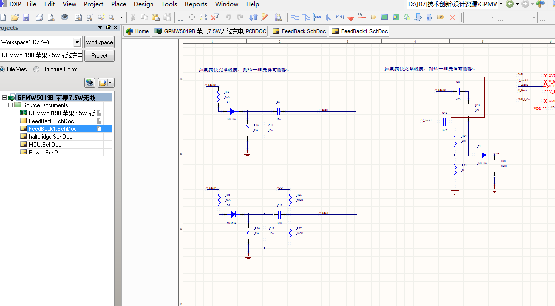 GPMW5019B 苹果7.5W无线充电参考设计原理图+PCB文件