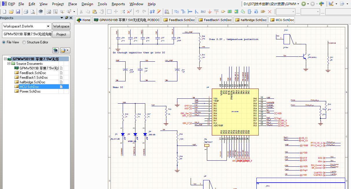 GPMW5019B 苹果7.5W无线充电参考设计原理图+PCB文件