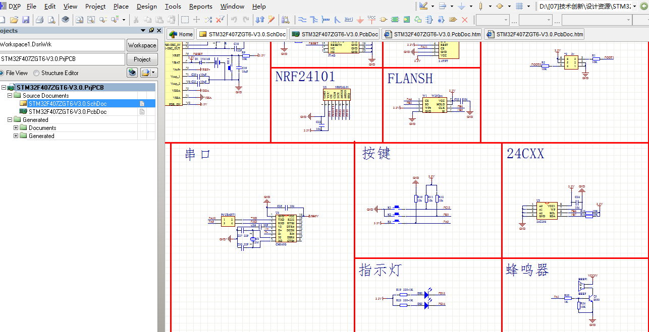 -STM32F407ZGT6最小系统开发板ad原理图+PCB+封装库文件