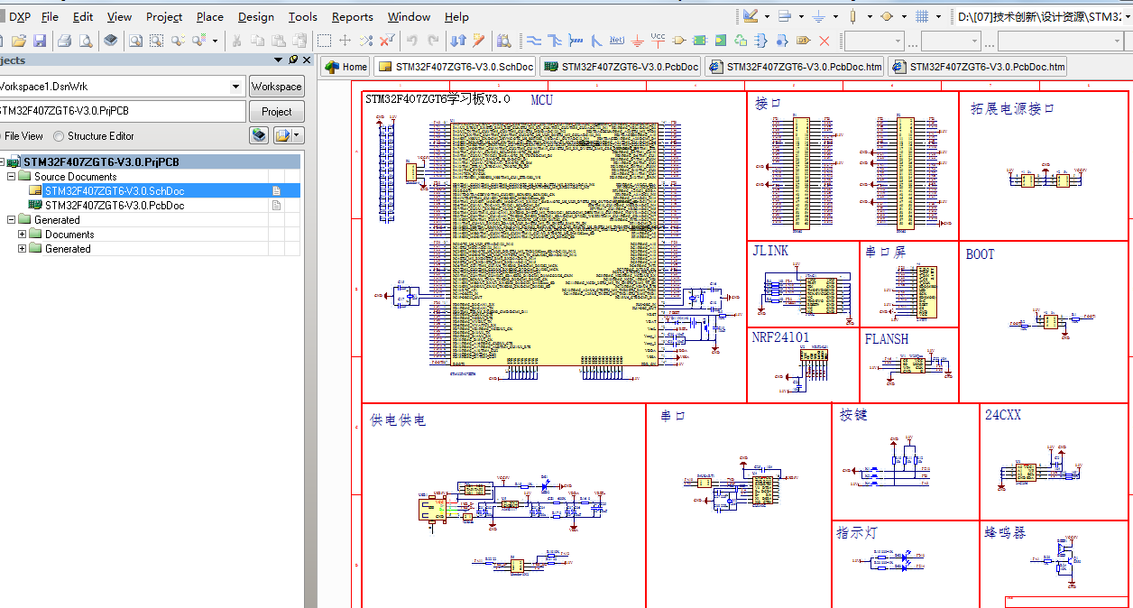 -STM32F407ZGT6最小系统开发板ad原理图+PCB+封装库文件