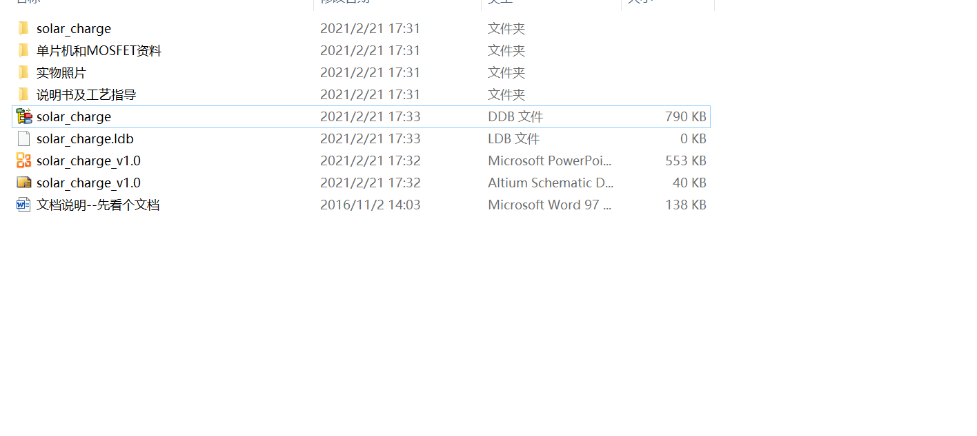 STM8S103K3单片机设计太阳能控制器充电电路全套资料 包括Protel原理图PCB+软件源码程