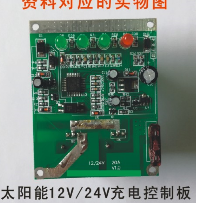 STM8S103K3单片机设计太阳能控制器充电电路全套资料 包括Protel原理图PCB+软件源码程