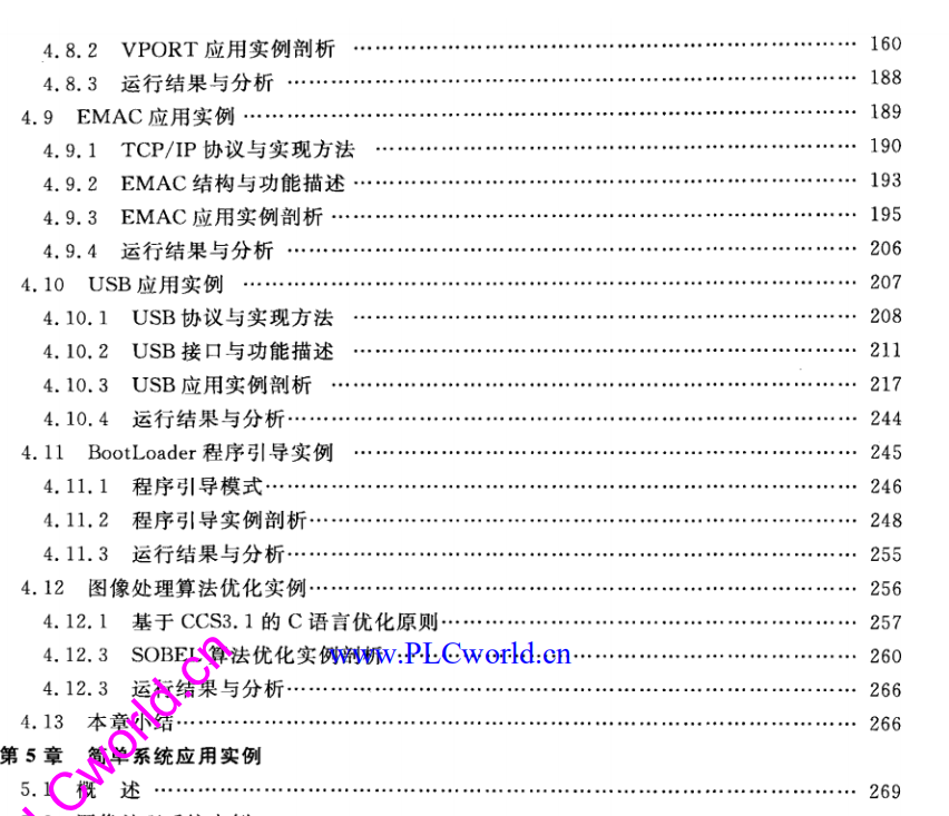 电子书-嵌入式DSP应用系统设计及实例剖析376页