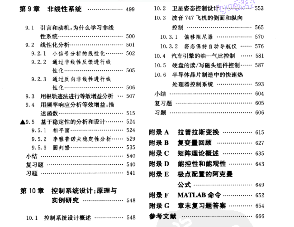 电子与电气工程技术图书-自动控制原理与设计（第5版）